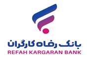 بانک-رفاه-کارگران
