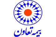 سامانه-بیمه-تعاون