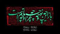 مُحرم 1400 همراه با پروتکل های بهداشتی آمد... غم های پایانی ندارد...