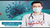 گرامیداشت مقام حکیم بوعلی سینا