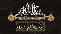 زیارتی برای معرفت در سالروز جانکاه شهادت حضرت فاطمه زهرا (س)