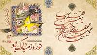 پیام تبریک ریاست بیمارستان پانزده خرداد به مناسبت آغاز سال جدید