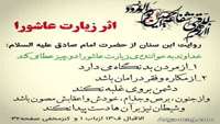 برپایی مراسم هفتگی زیارت عاشورا در بیمارستان