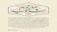 شعار سال 1402 و بیانات رهبری در حرم رضوی