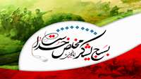 گرامیداشت هفته «بسیج» 1403