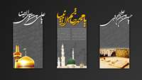 السلام علیک یا اهل بیت النبوه