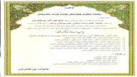 تقدیر و تشکر همراهان بیمار از مدیران و پرسنل بیمارستان 15 خرداد مهدیشهر