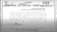 تقدیر وتشکر از دکتر عبدوس