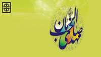 میلاد مهدی موعود گرامی باد