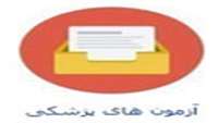 روز پزشک