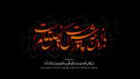 اسلام علیک یا اباعبدلله 