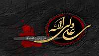 شهادت حضرت امیرالمومنین (ع) تسلیت باد