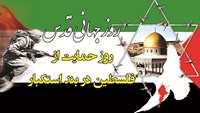 روزجهانی قدس نشان انسجام اسلامی است