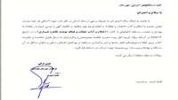 اطلاعیه در خصوص مسابقه کتاب خوانی