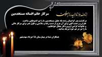 ابراز همدردی