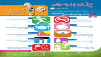 پویش ملی مبارزه با سرطان 