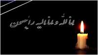 پیام تسلیت به مناسبت در گذشت برادر همکار گرامی سرکار خانم مهتدس دوست محمدی