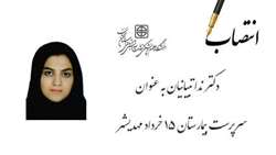 انتصاب دکتر تبیانیان به سمت سرپرست بیمارستان پانزده خرداد