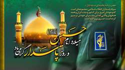 زاد روز امام حسین (ع) و روز پاسدار، پر برکت است