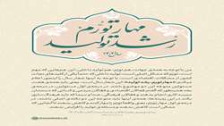 شعار سال 1402 و بیانات رهبری در حرم رضوی