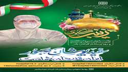 ولادت حضرت زینب سلام الله علیها و روز پرستار گرامی باد