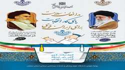 مدافعان سلامت پای کار انتخابات