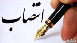 انتصاب دکتر فاضل یزدی به سرپرستی بیمارستان