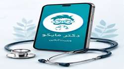 کلینیک مجازی