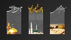 السلام علیک یا اهل بیت النبوه