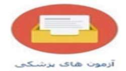 روز پزشک