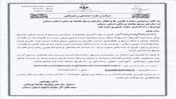 راه اندازی سایت کشوری ایده ناب