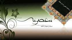 وفات حضرت معصومه سلام الله علیها  تسلیت باد