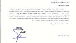 اطلاعیه در خصوص مسابقه کتاب خوانی