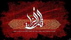 شهادت حضرت فاطمه (س) تسلیت باد