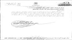پیام تبریک شورای اسلامی مهدیشهر به دکتر عبدوس به مناسبت انتخاب بعنوان مدیر نمونه شهرستان