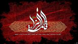 شهادت حضرت فاطمه (س) تسلیت باد.