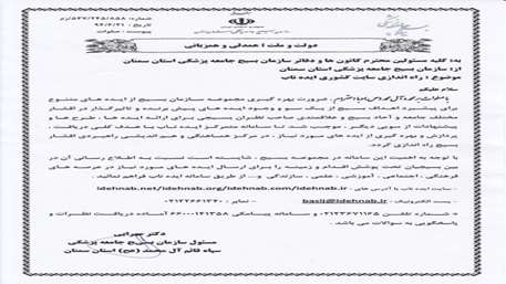  اطلاعیه راه اندازی سایت