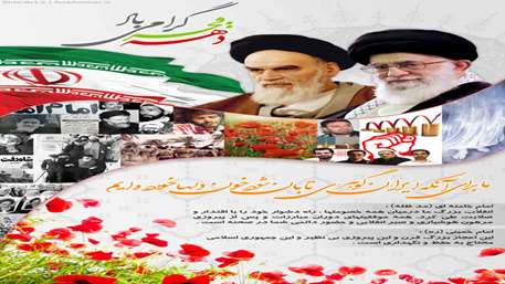  دهه فجر انقلاب اسلامی گرامی باد,بیمارستان 15 خرداد مهدیشهر