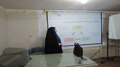  برگزاری کلاس آموزشی فرزند پروری مبتنی بر تئوری انتخاب , بیمارستان 15 خرداد مهدیشهر