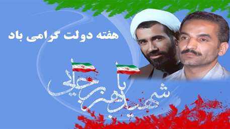  هفته دولت گرامی باد,بیمارستان 15 خرداد مهدیشهر