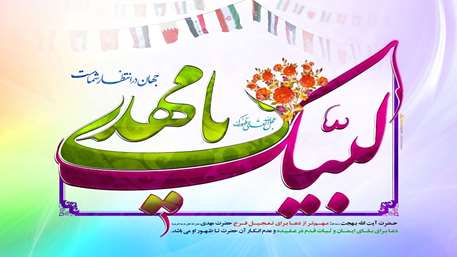  نیمه شعبان مبارک باد,بیمارستان 15 خرداد مهدیشهر