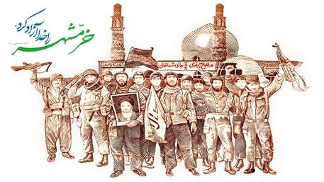  سوم خرداد ، سالروز آزادسازی خرمشهر و روز مقاومت ، ایثار و پیروزی گرامی باد,بیمارستان 15 خرداد مهدیشه