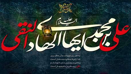  شهادت امام هادی,بیمارستان 15 خرداد مهدیشهر