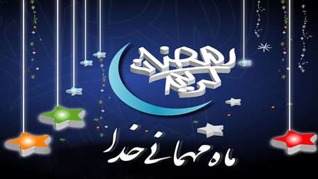  ماه مهمانی خدا بر تمامی مسلمانان مبارک باد ,بیمارستان 15 خرداد مهدیشهر
