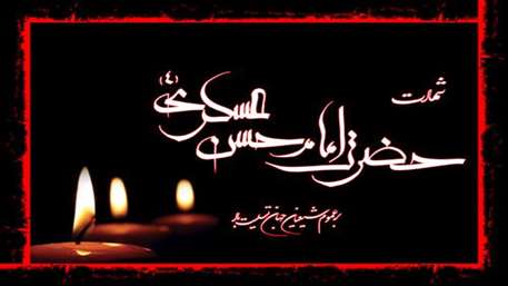  شهادت امام حسن عسگری,بیمارستان 15 خرداد مهدیشهر