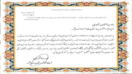  محمدرضا قنبری فرماندار شهرستان مهدیشهر
